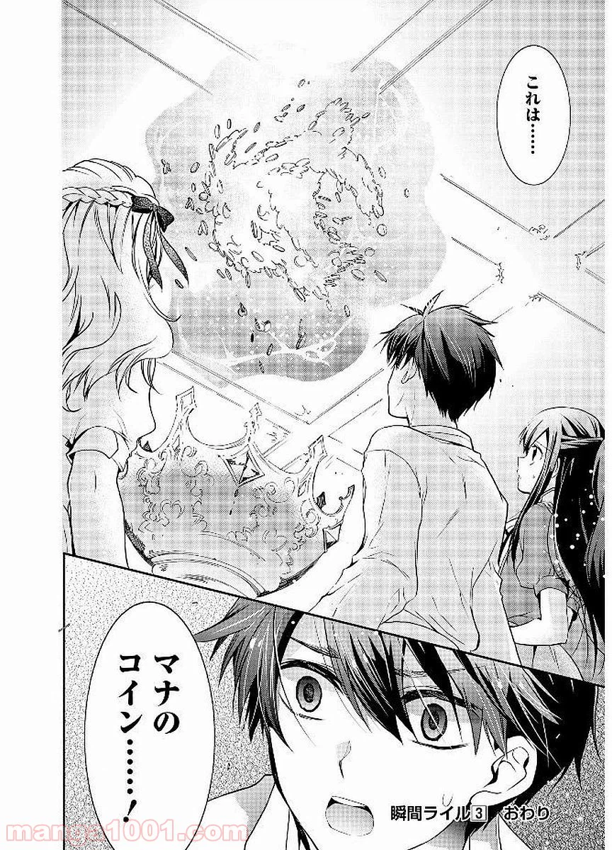 ページ 16 — 第21話