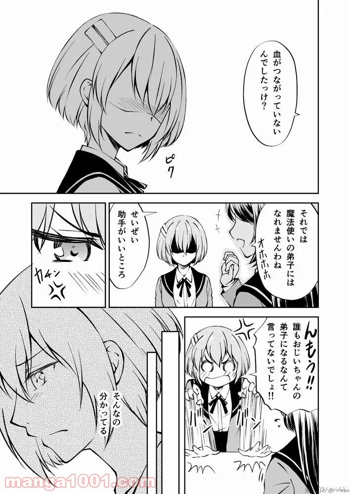 ページ 7 — 第4話