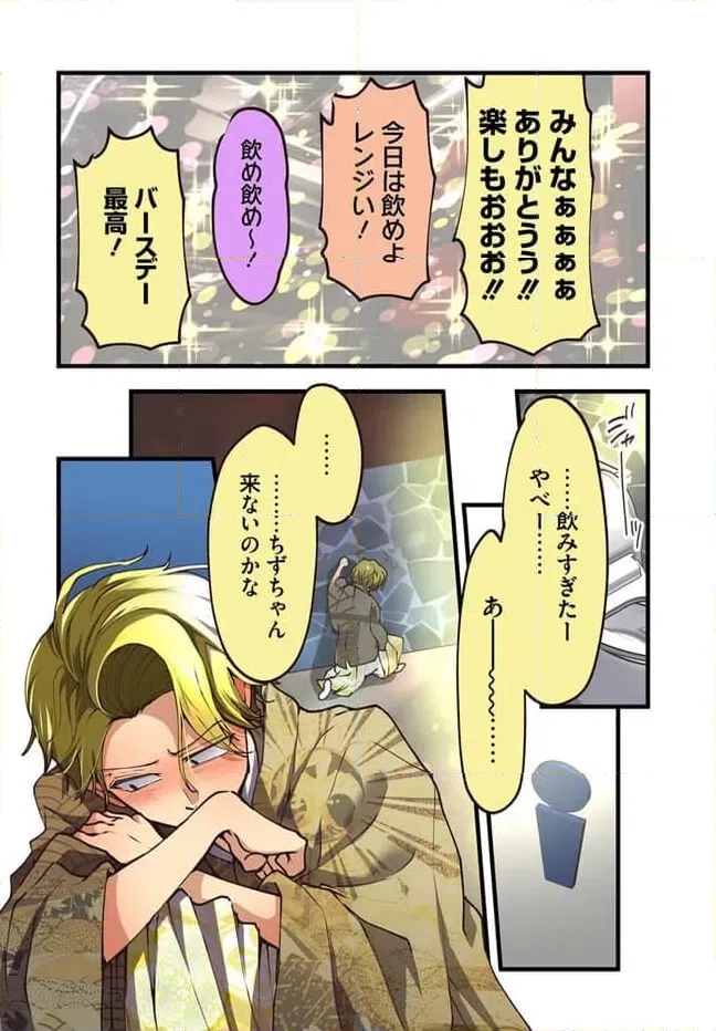 ページ 4 — 第93話