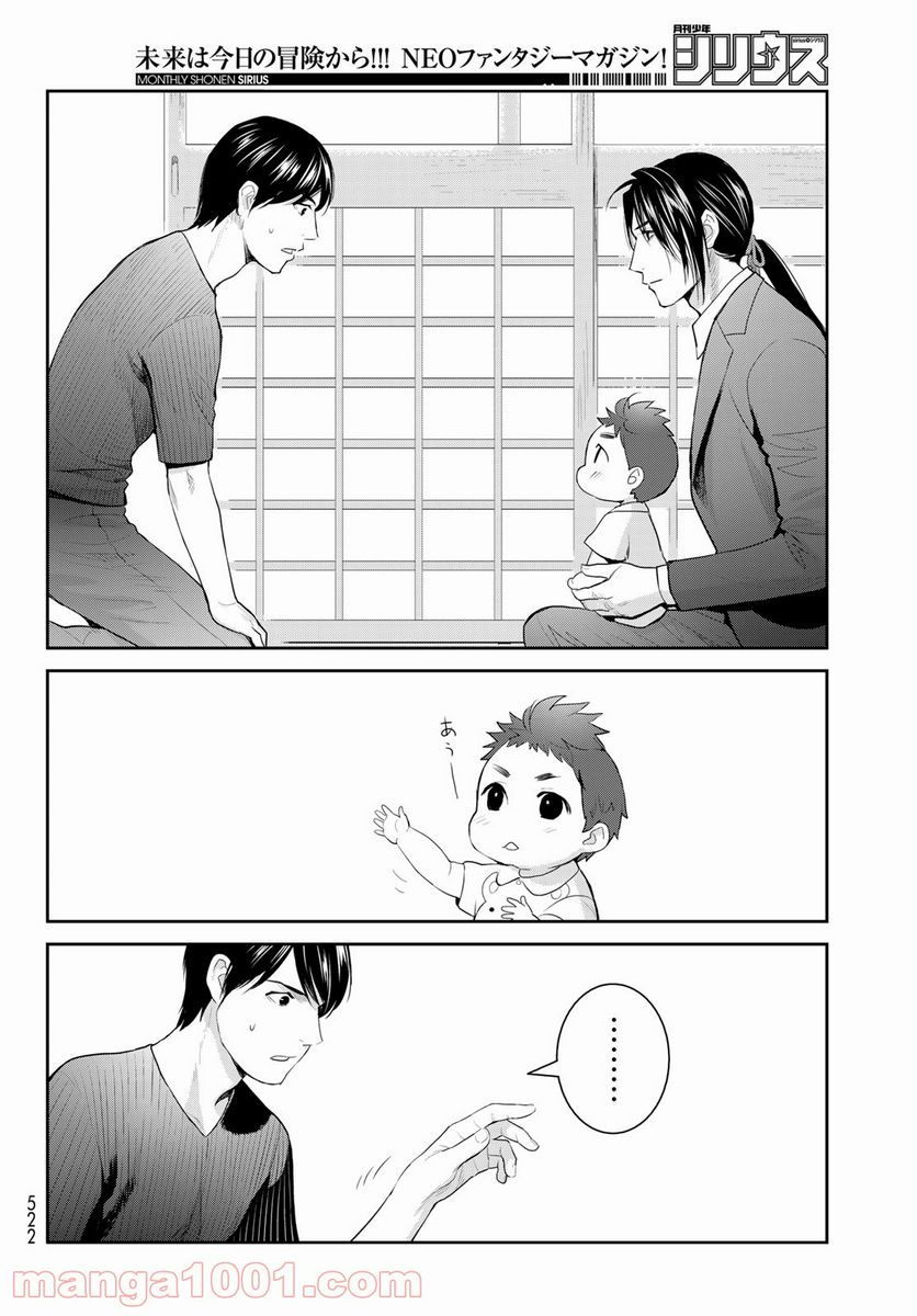 ページ 18 — 第119話