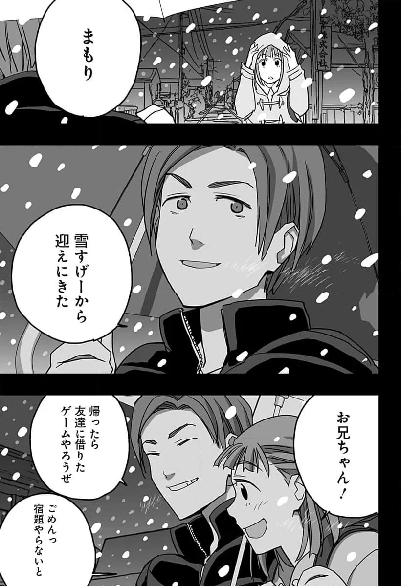 ページ 3 — 第32話