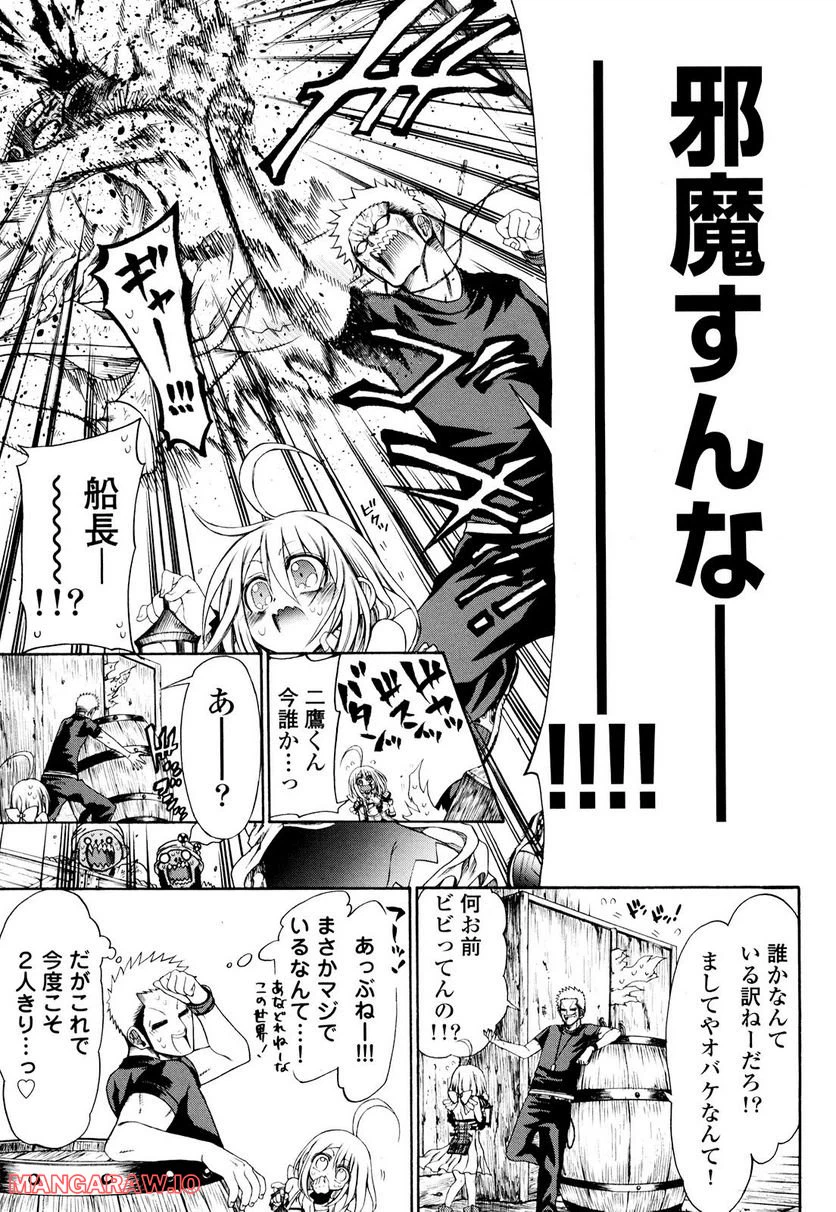 ページ 22 — 第26話