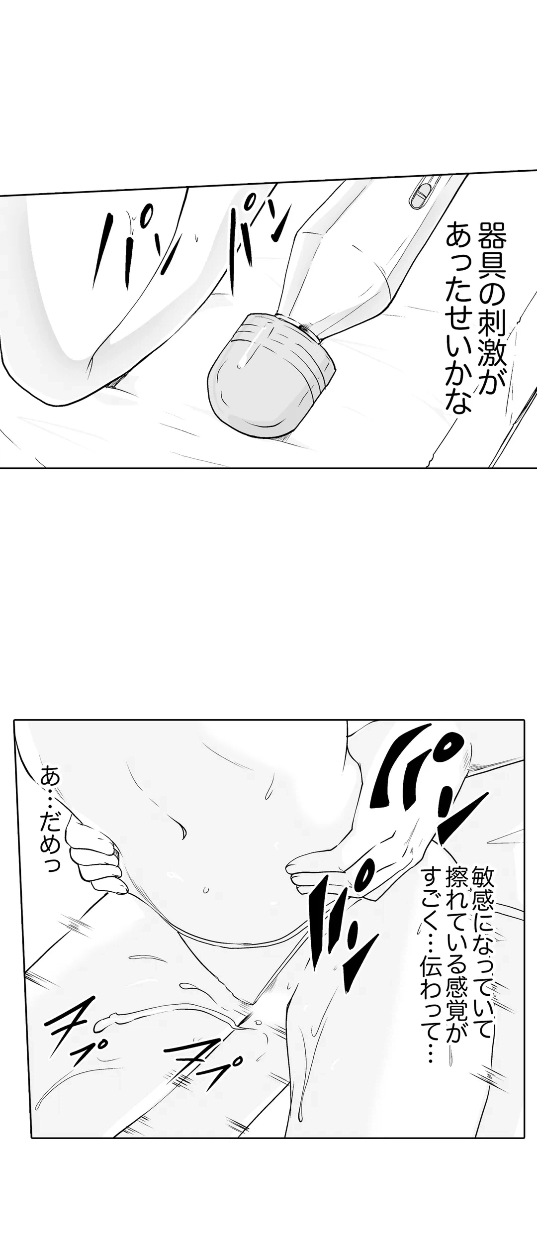 ページ 22 — 第26話