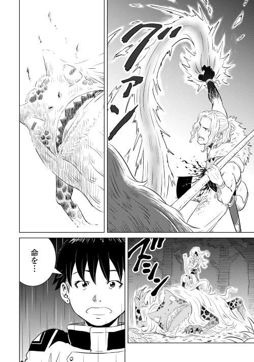 ページ 36 — 第1話