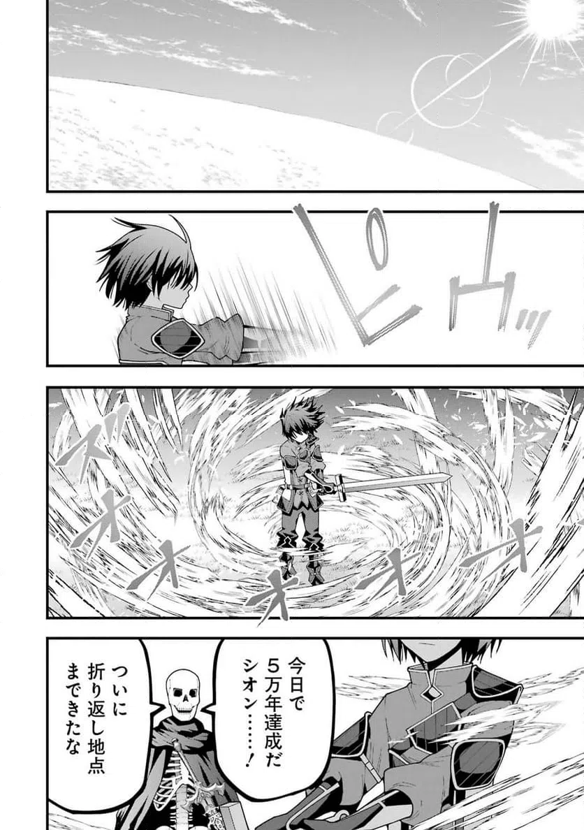 ページ 20 — 第3話
