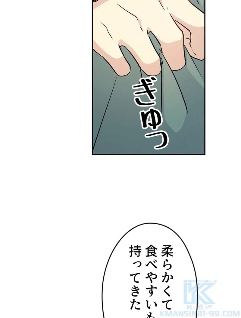 ページ 13 — 第57話