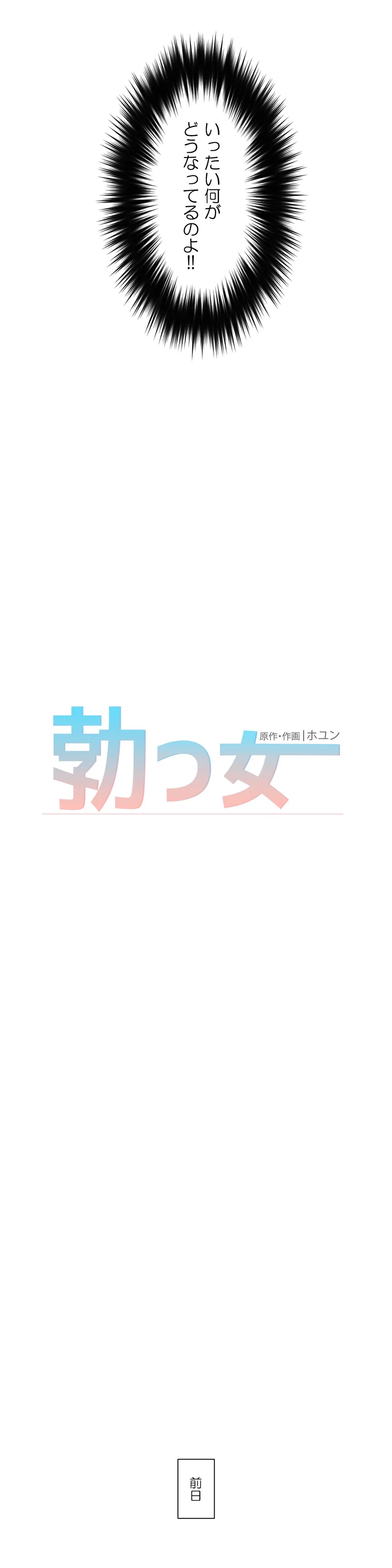 ページ 3 — 第14話