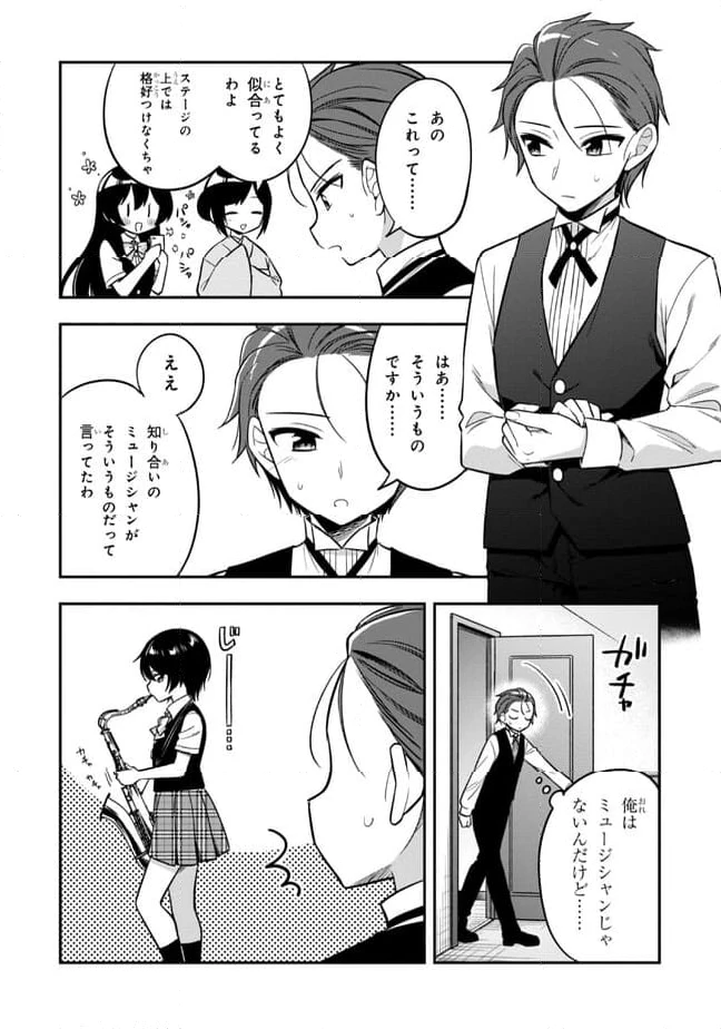 ページ 12 — 第20.1話