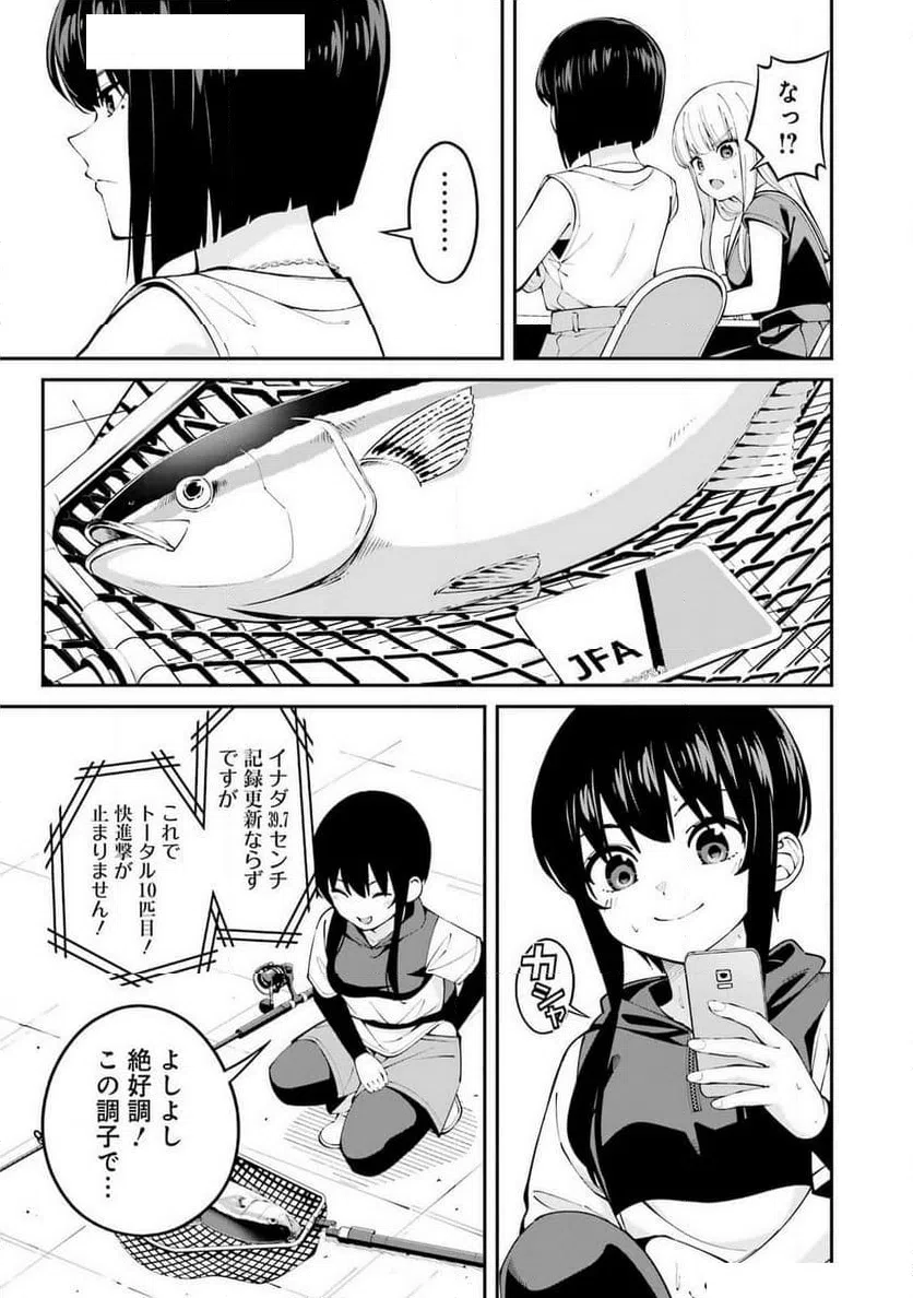 ページ 15 — 第60話