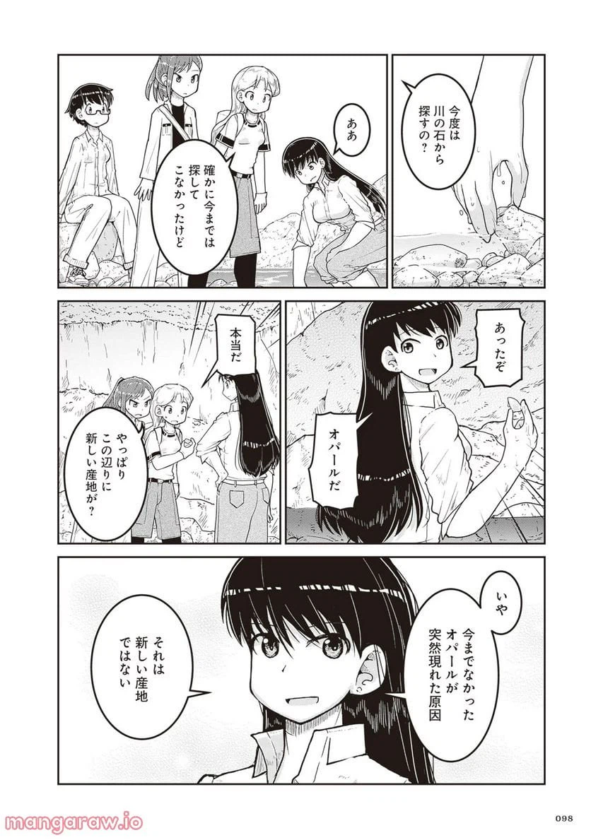 ページ 22 — 第15話
