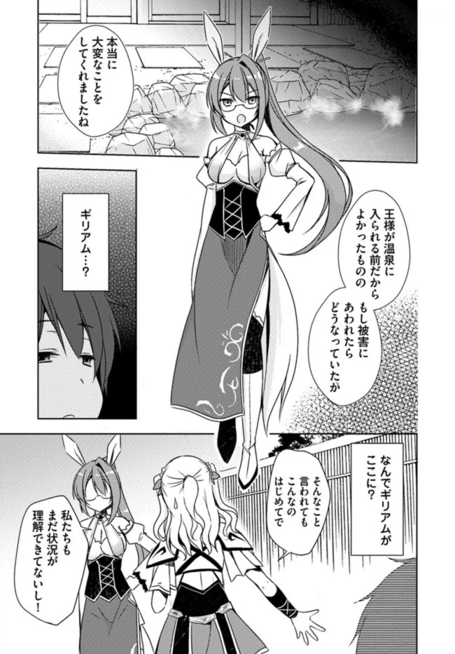 ページ 17 — 第6話