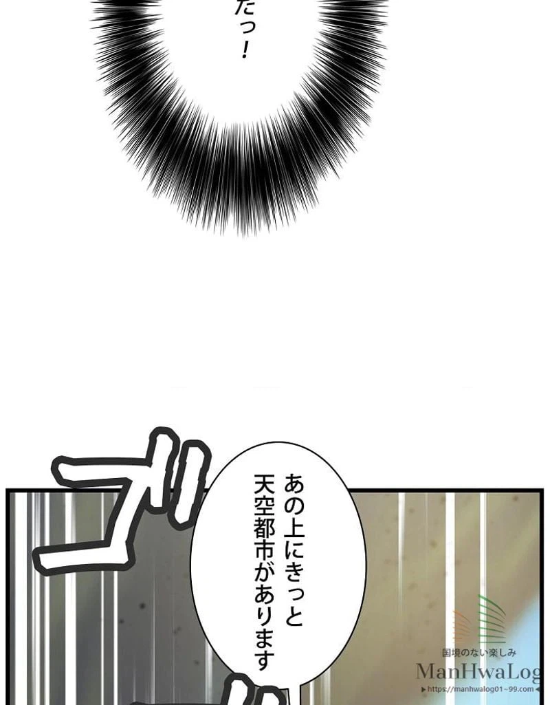 ページ 8 — 第39話