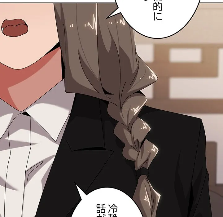 ページ 10 — 第51話