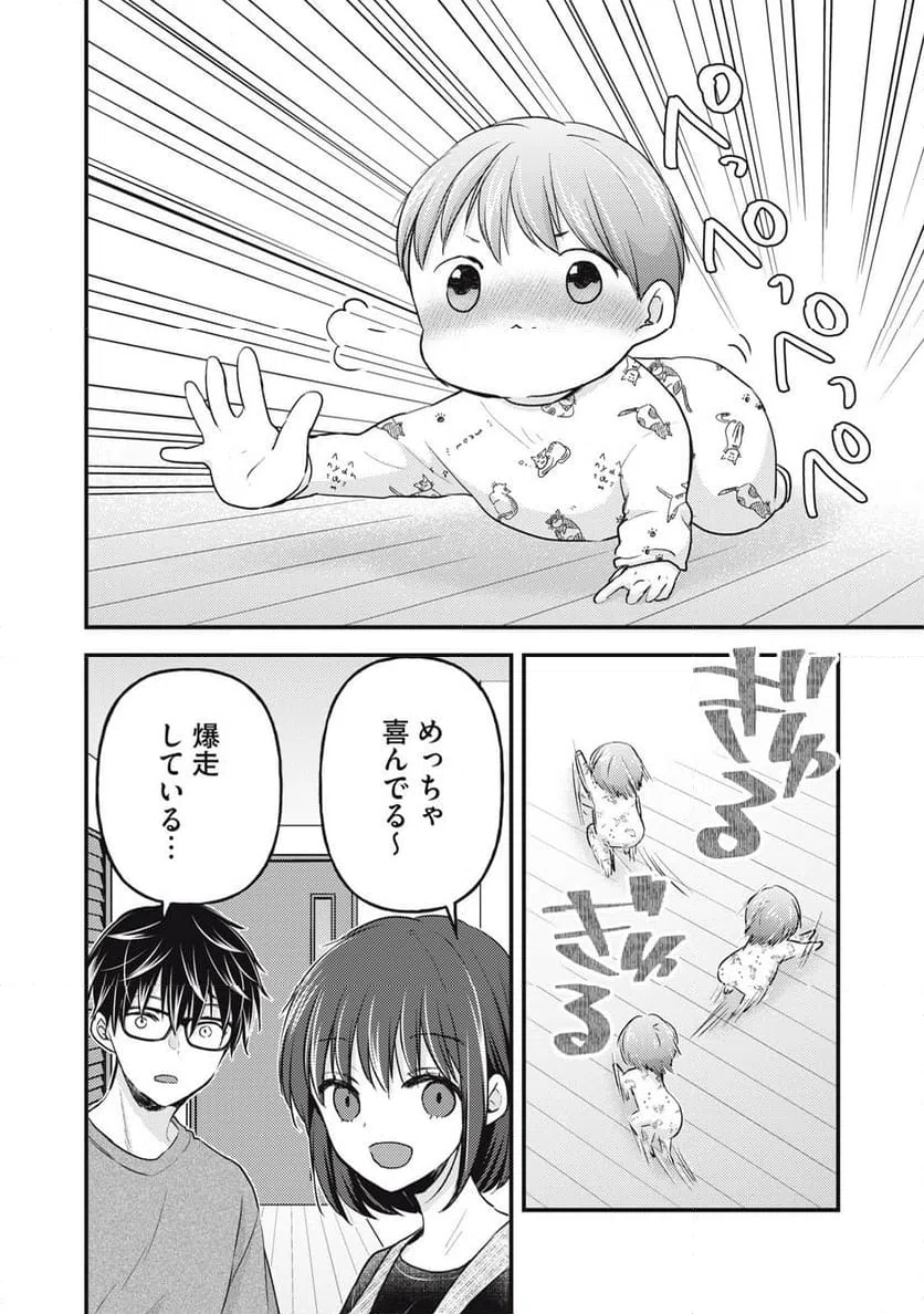 ページ 10 — 第127話