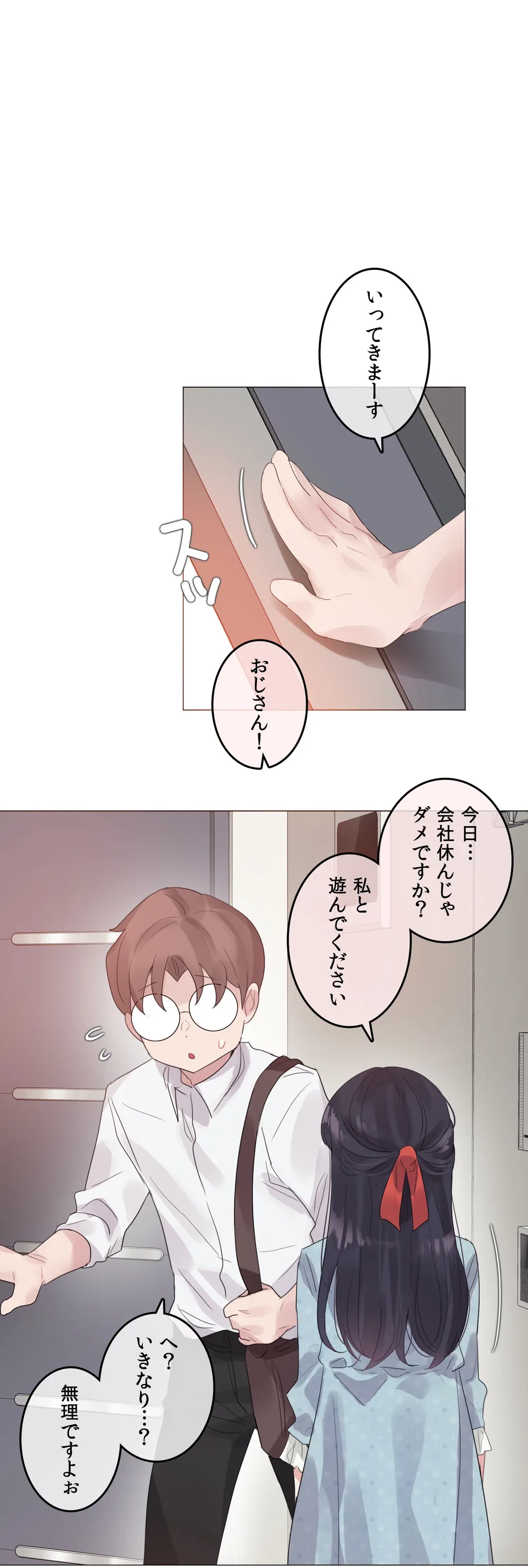 ページ 22 — 第141話