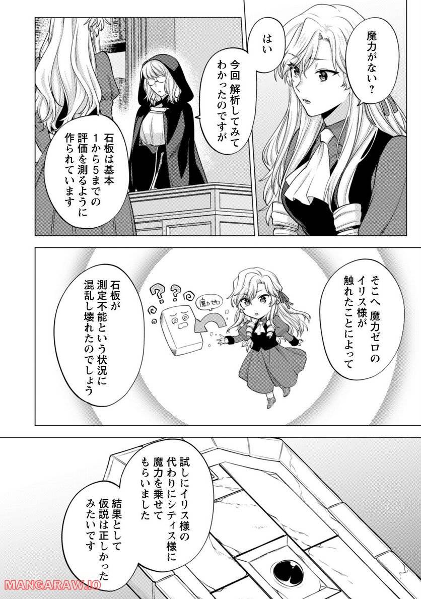 ページ 11 — 第17話
