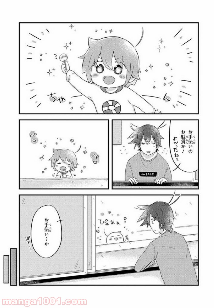 ページ 7 — 第27話
