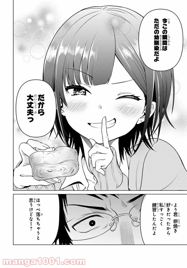 ページ 28 — 第1話