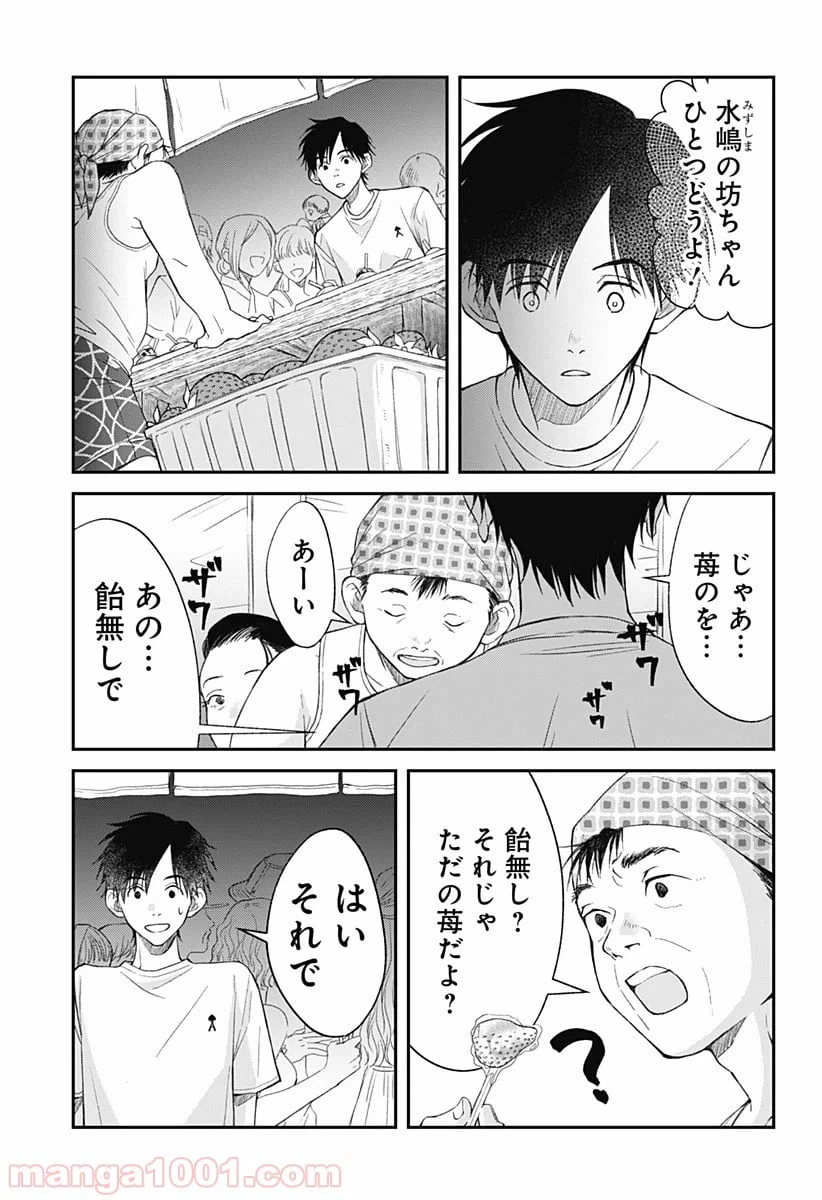 ページ 18 — 第6話