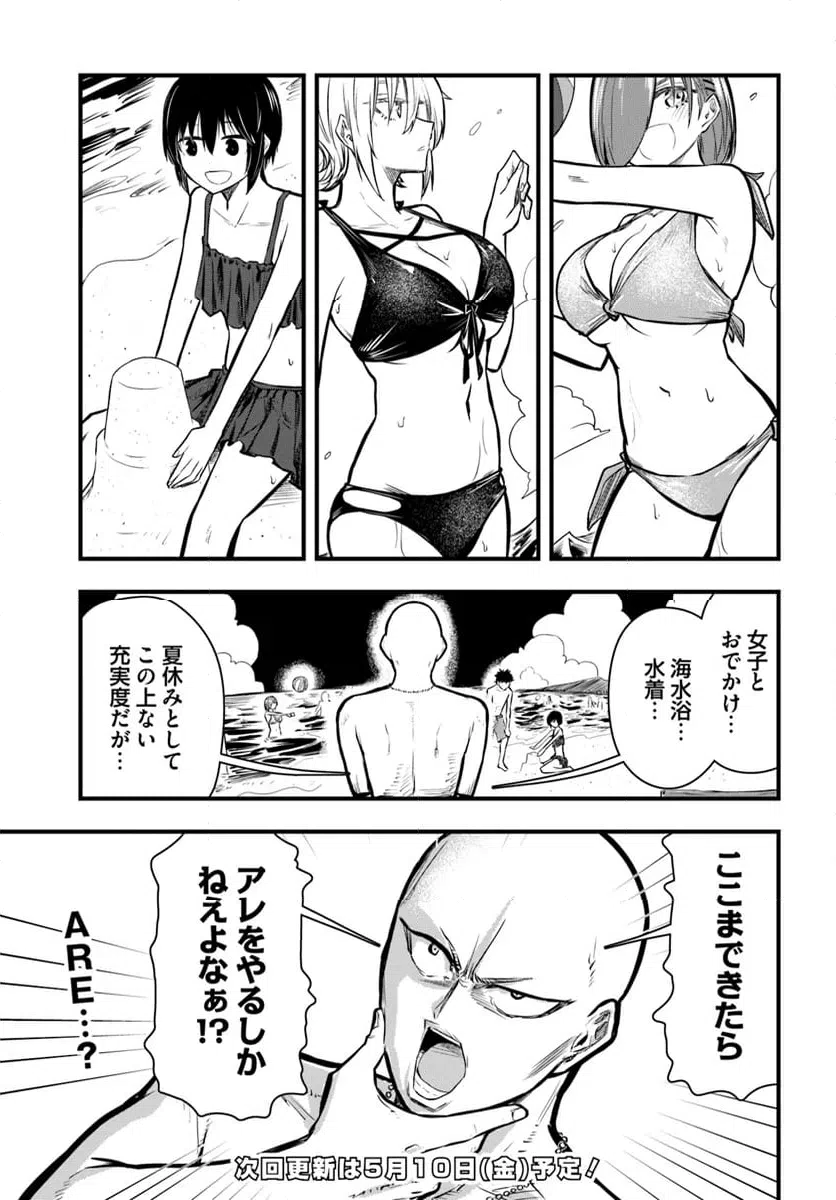 ページ 17 — 第22話