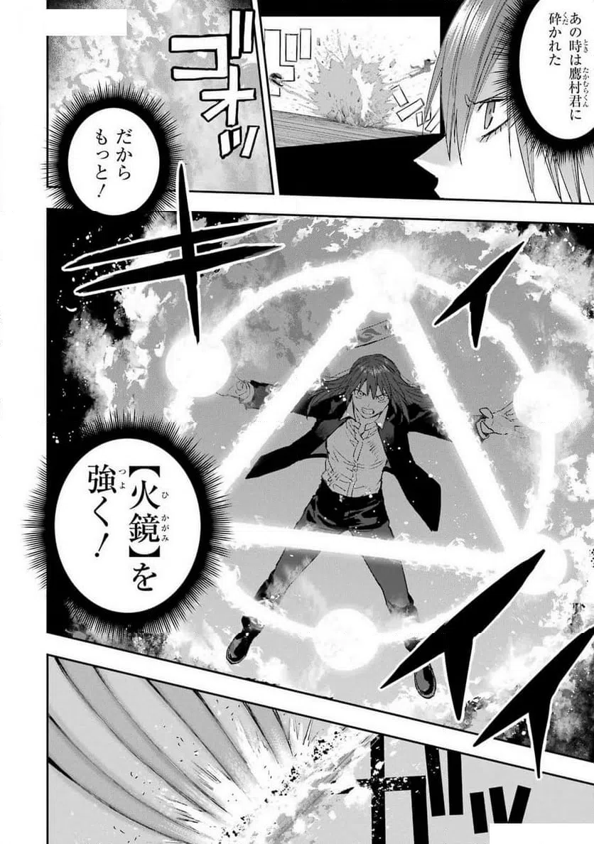 ページ 10 — 第4話