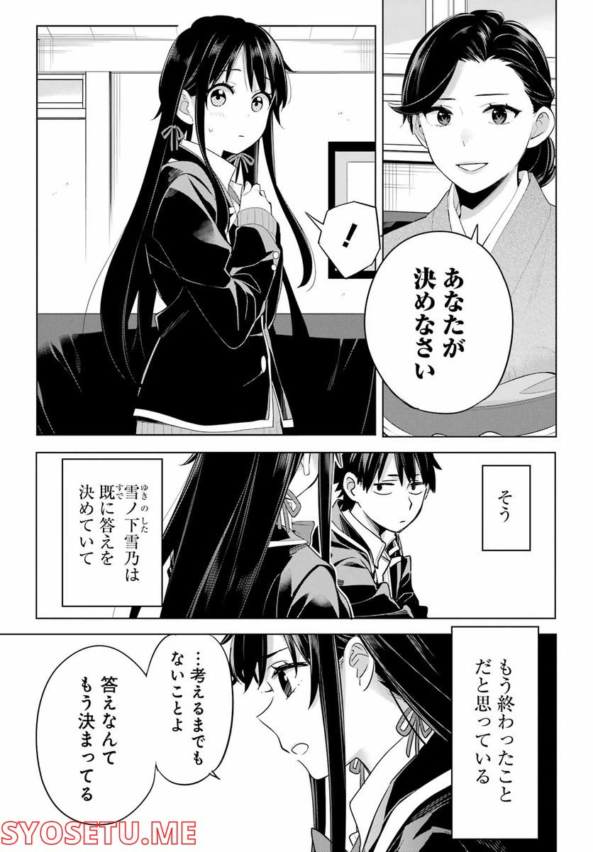 ページ 19 — 第108話