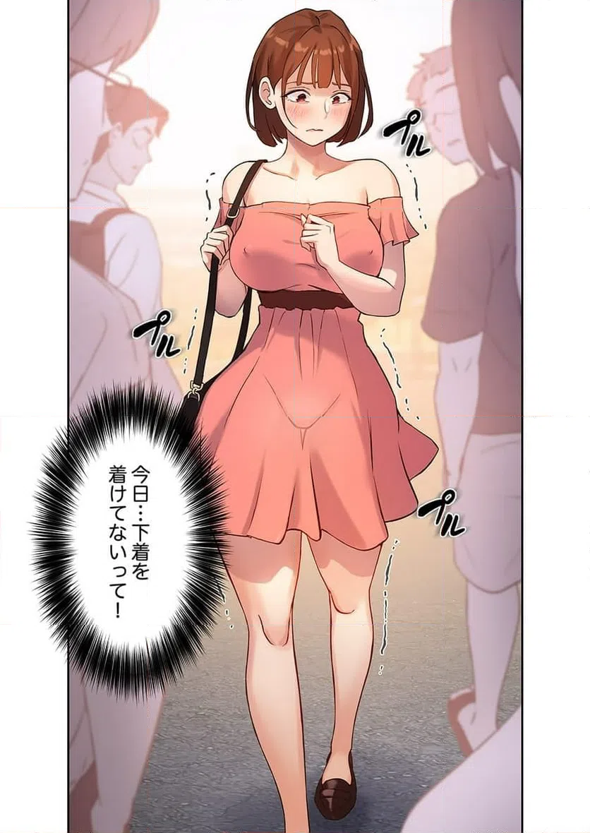 ページ 19 — 第2話