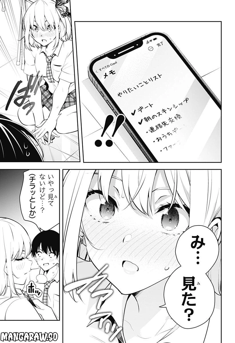 ページ 13 — 第3話