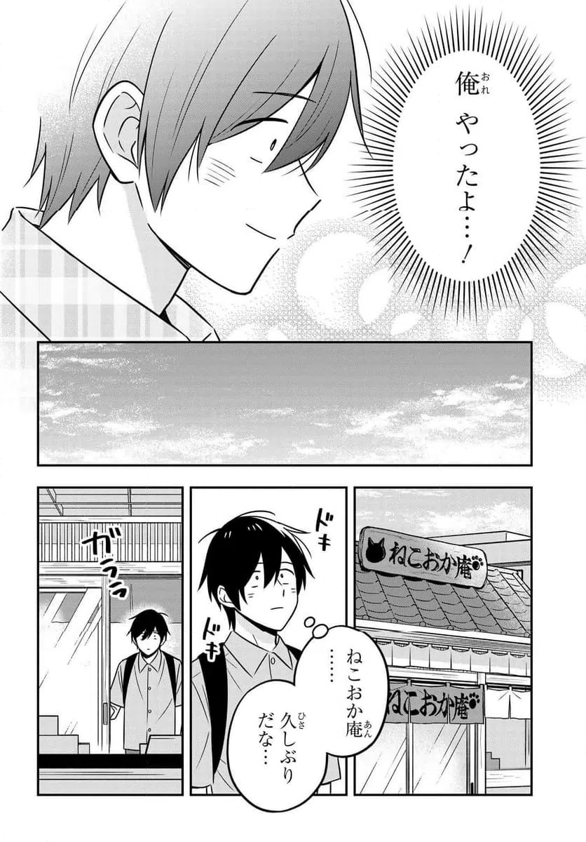 ページ 7 — 第16.2話