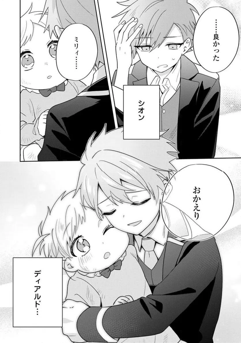 ページ 18 — 第5話