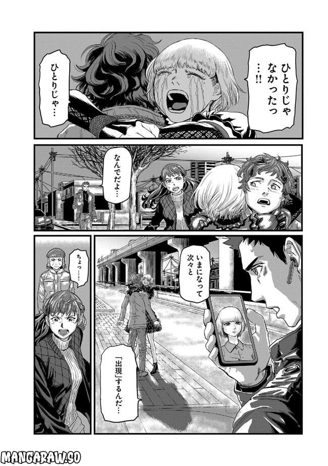 ページ 6 — 第4.1話