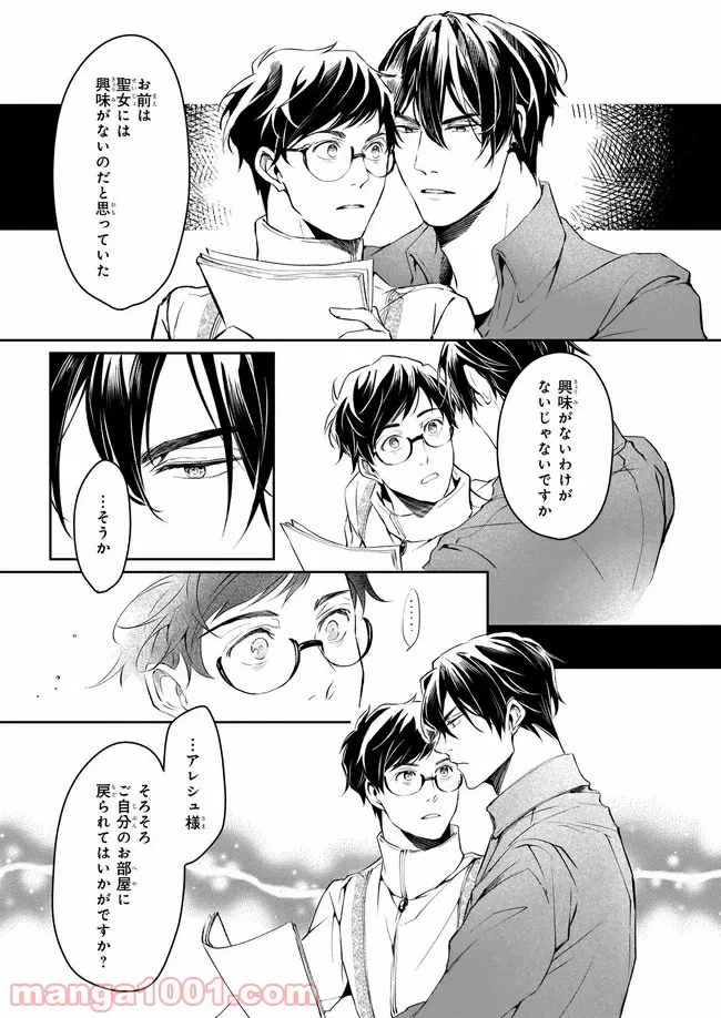 ページ 17 — 第17話
