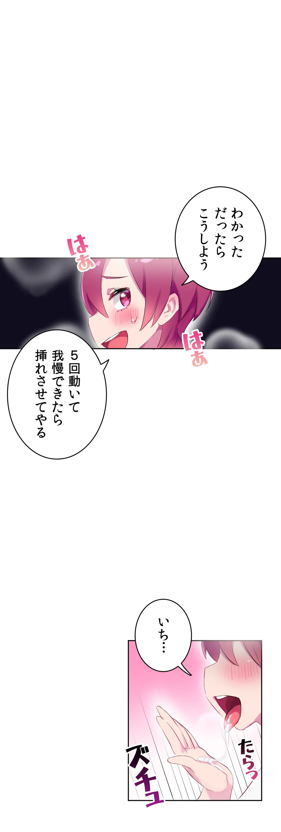ページ 28 — 第25話