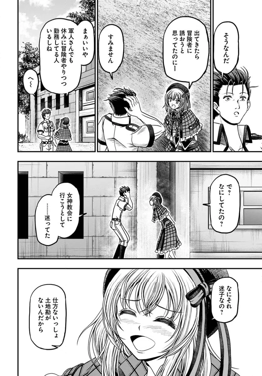 ページ 14 — 第11話