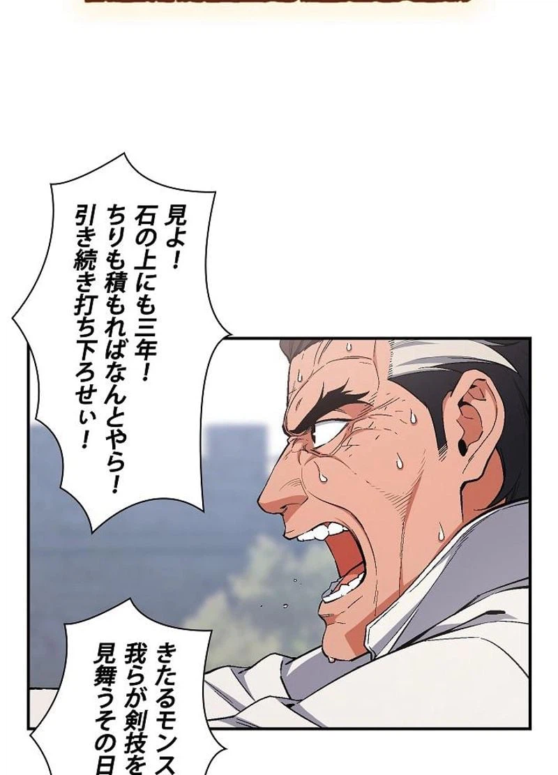 ページ 15 — 第79話