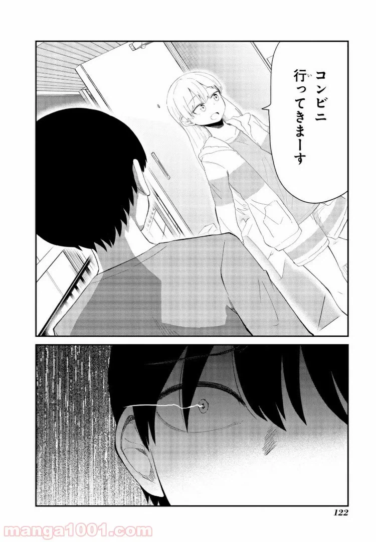 ページ 6 — 第7話