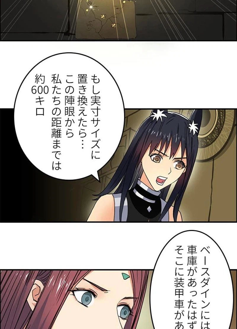 ページ 21 — 第98話