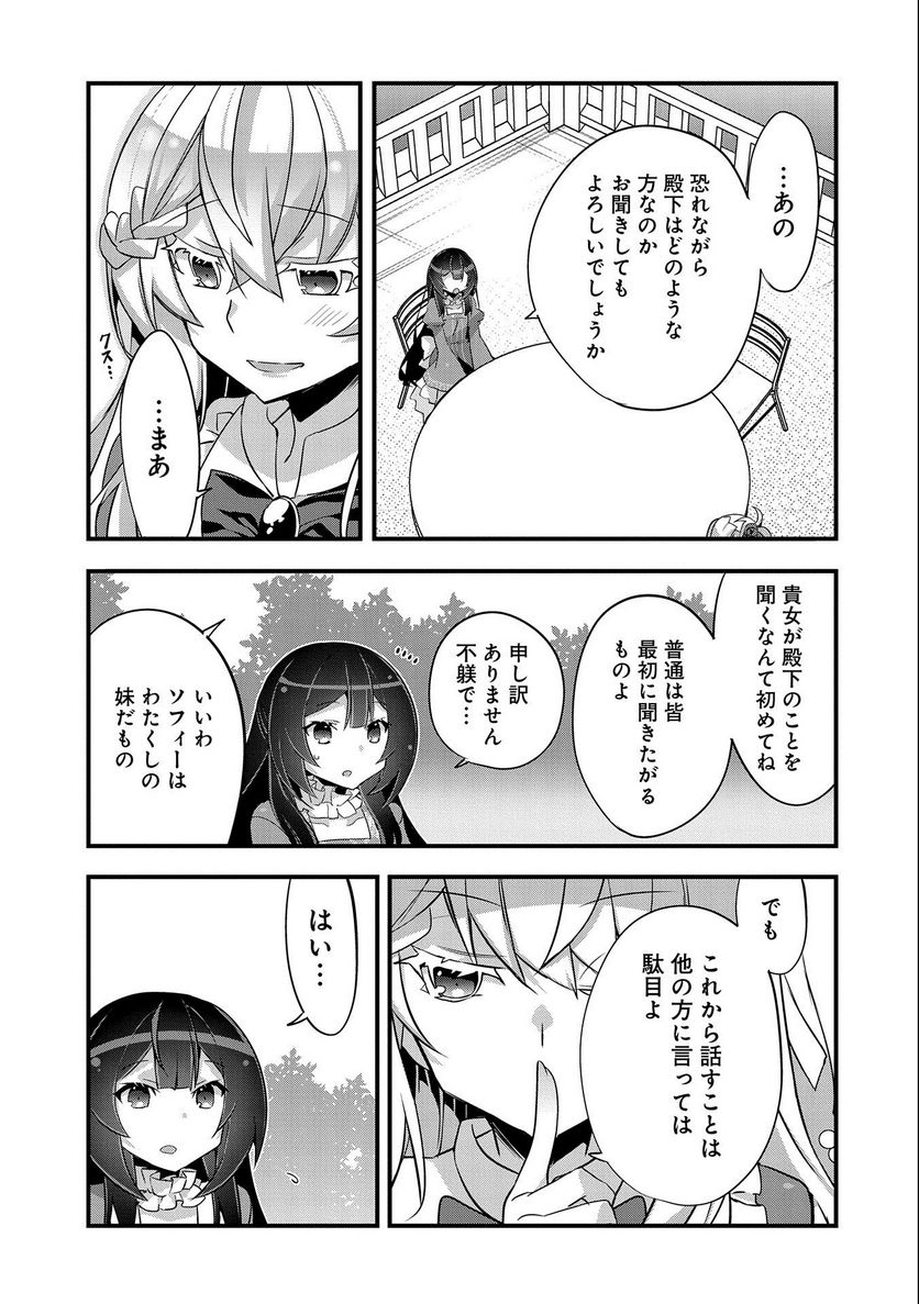 ページ 27 — 第10話
