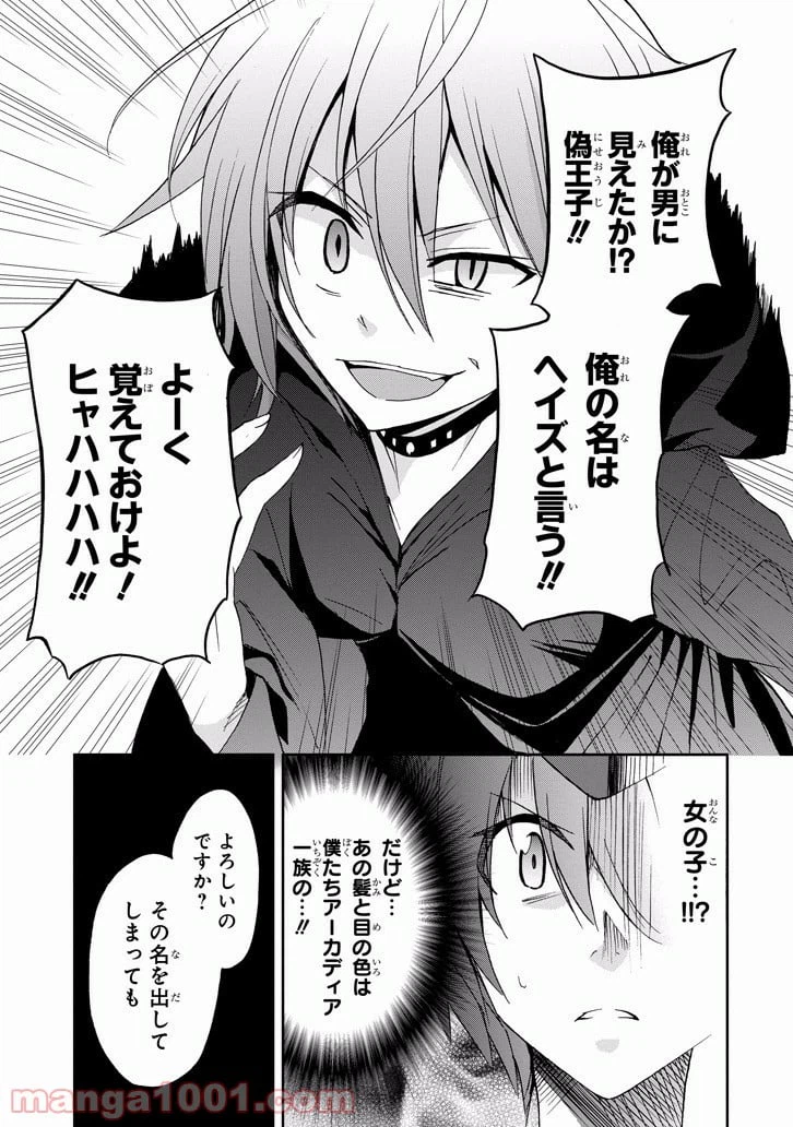 ページ 25 — 第27話
