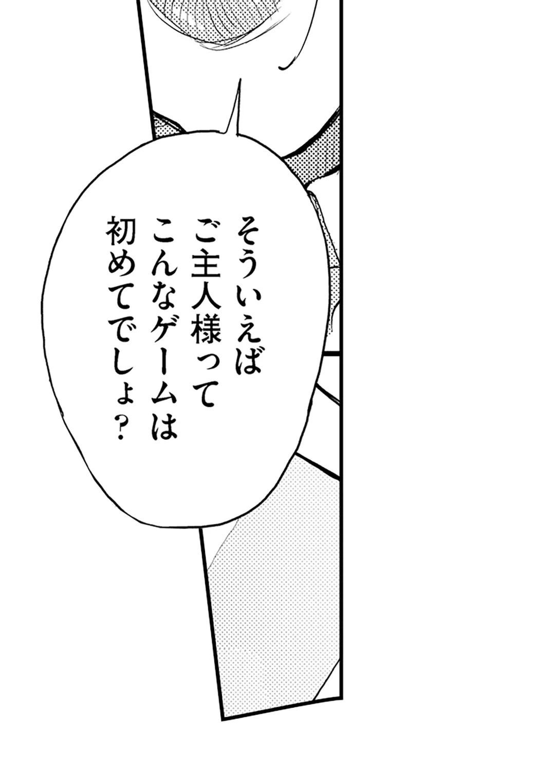 ページ 12 — 第12話