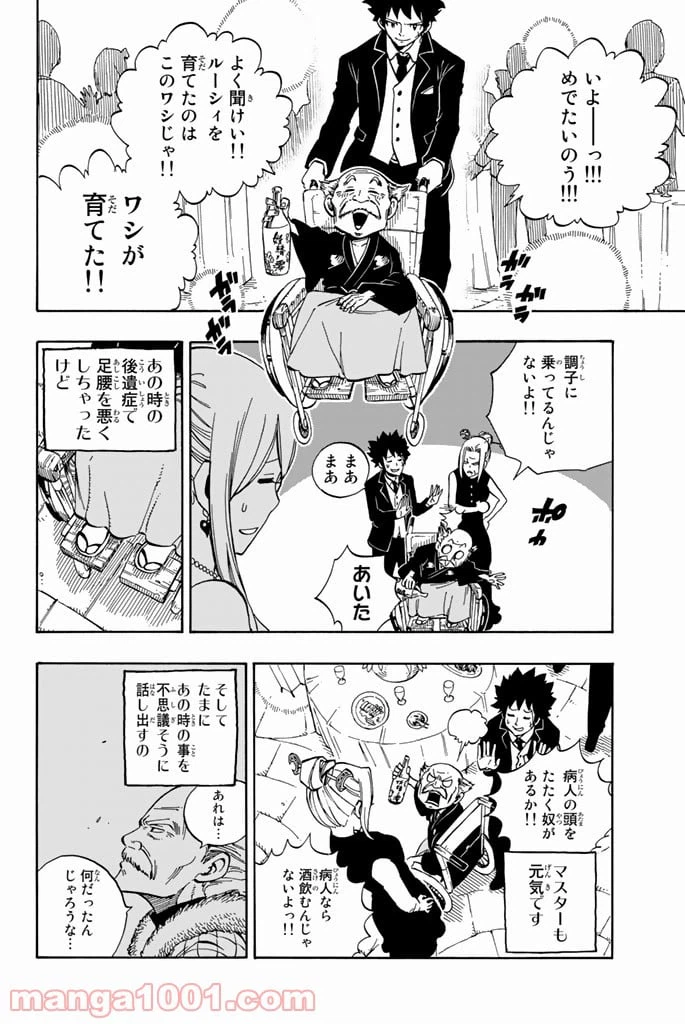 ページ 20 — 第545話