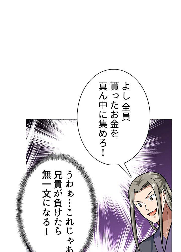 ページ 21 — 第195話