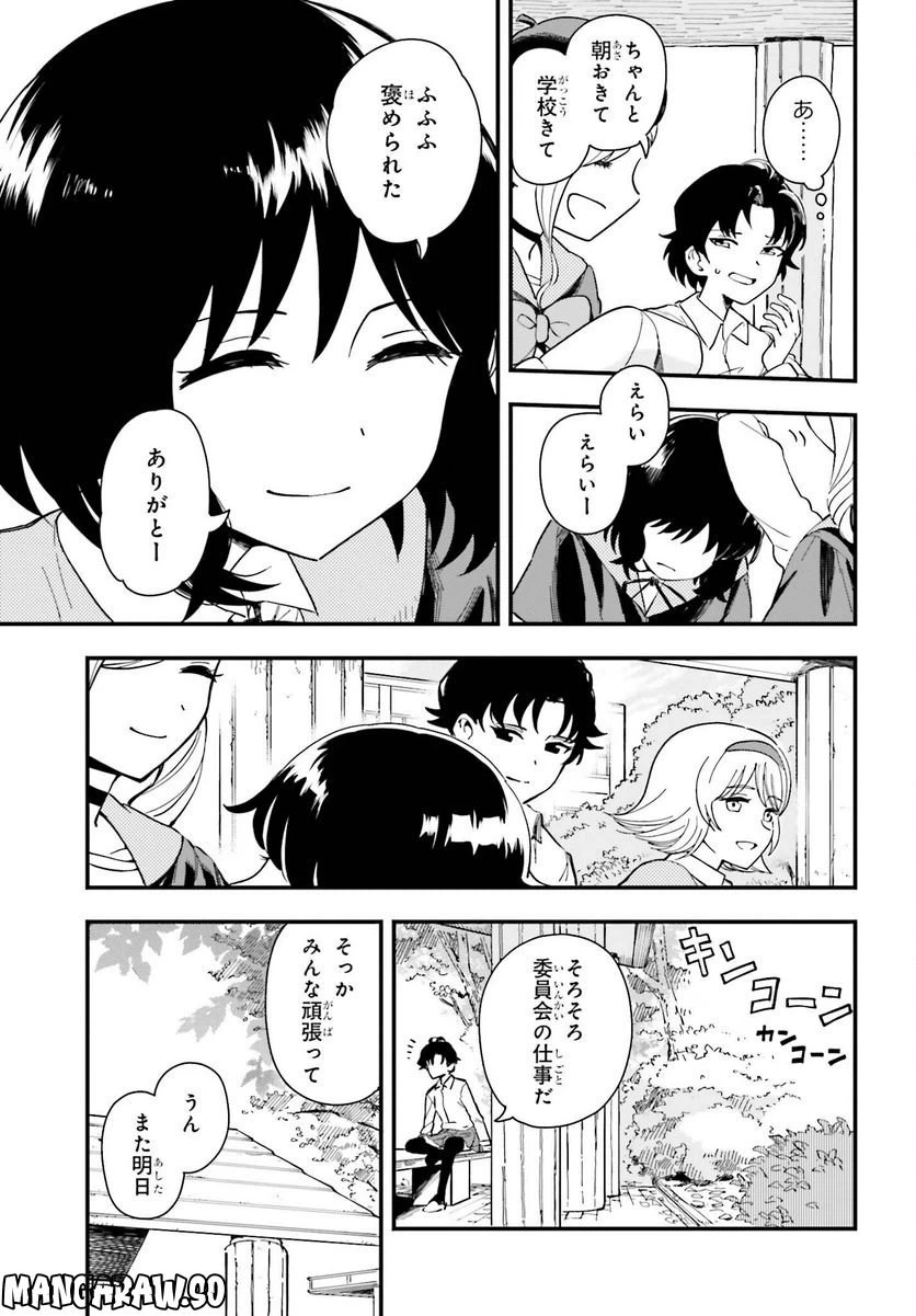ページ 5 — 第2話