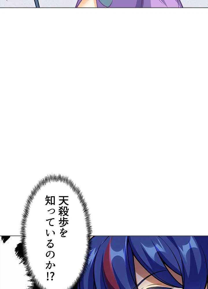 ページ 22 — 第161話