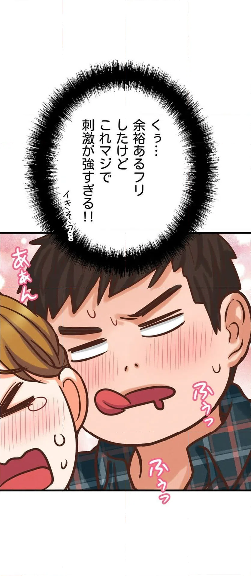 ページ 26 — 第8話
