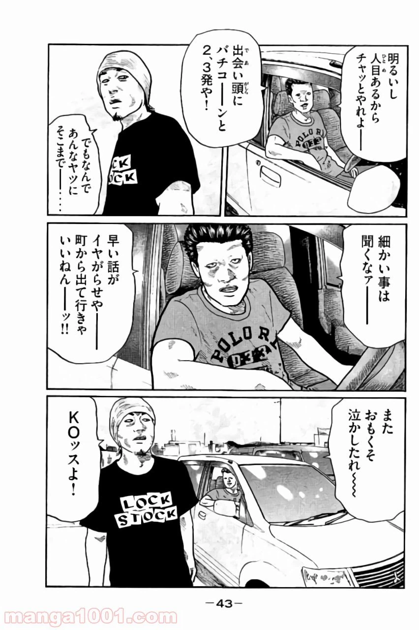 ページ 4 — 第11話