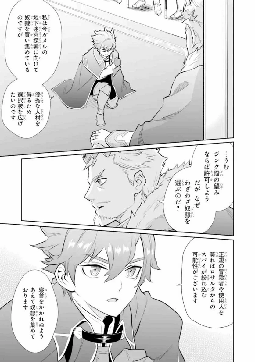 ページ 19 — 第8話