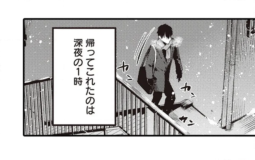 ページ 4 — 第17話