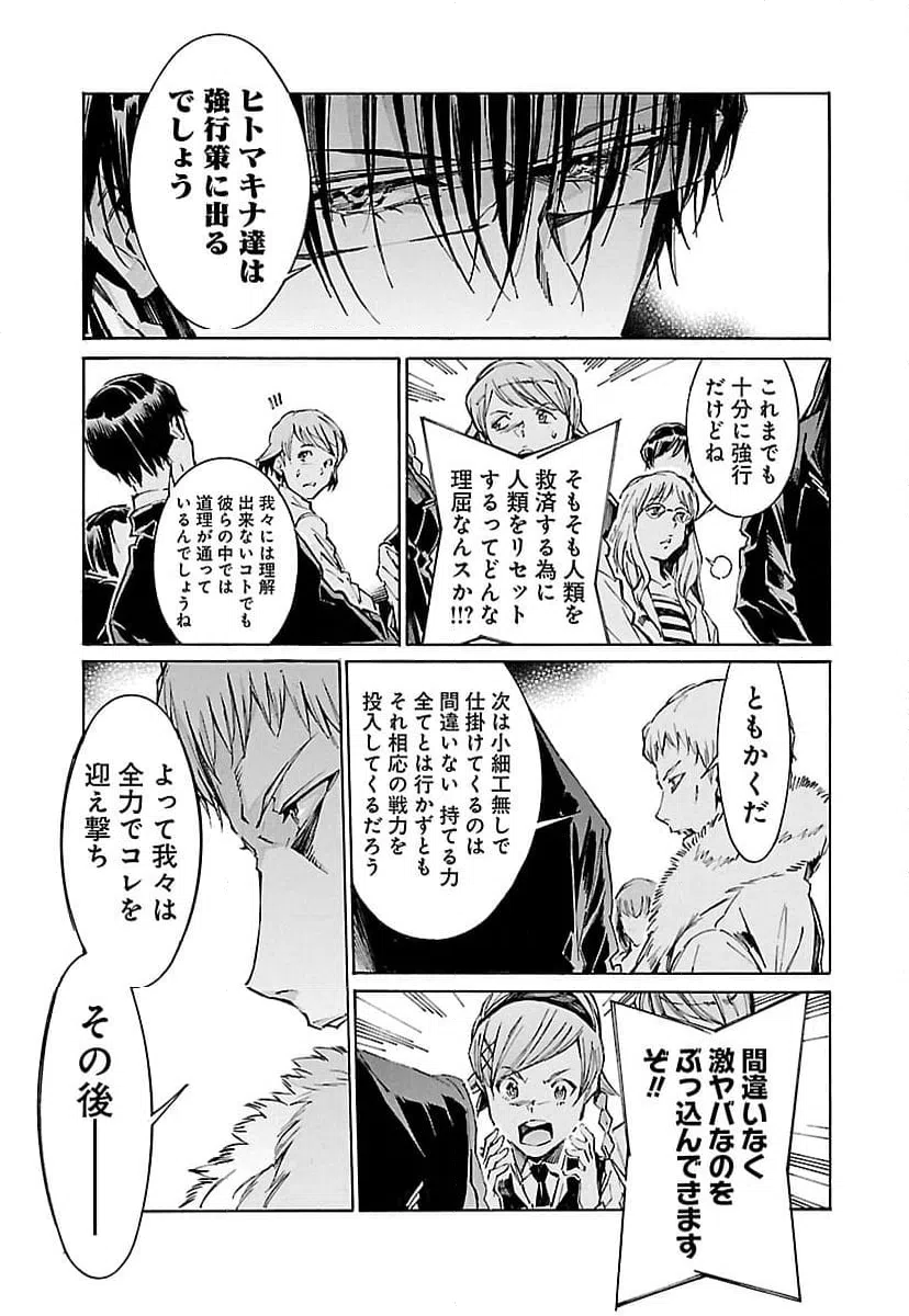 ページ 27 — 第110話