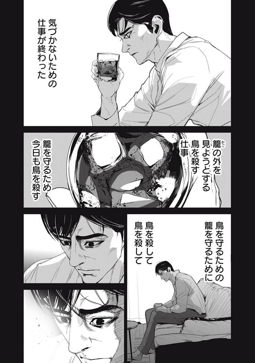 ページ 7 — 第57話